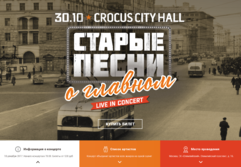 ГАМАЮН продакшн. "Песни о главном"