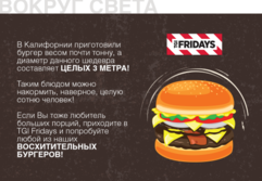 Росинтер