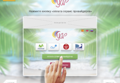Интерфейс Yap