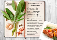 Ближние горки