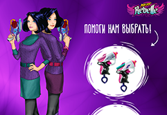 Nerf Rebelle