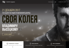 ГАМАЮН продакшн. "Своя колея"