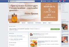 Woodaly. Smm