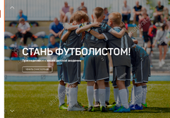 Футбольная академия Островского