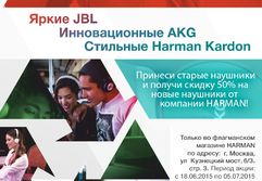 Jbl. Конкурс-репост