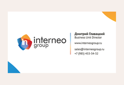Interneo Group. Визитки