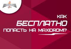 Maxidrom